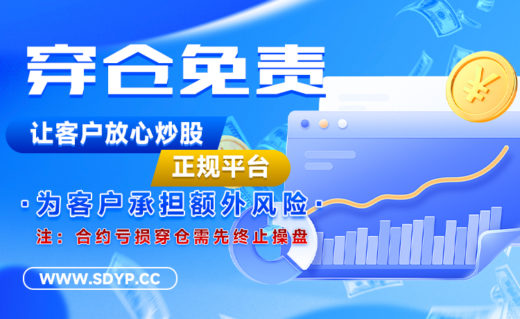 中京信投配资